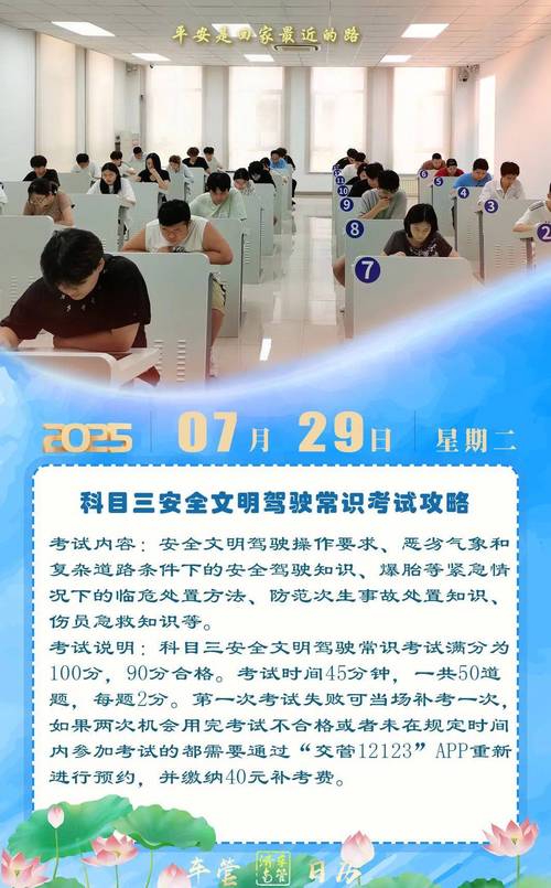 驾驶安全文明常识考试，如何通过系统学习真正提升日常道路安全意识？-图1