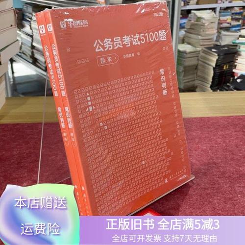 公务员考试常识判断如何高效备考?高频考点与解题技巧有哪些?-图2 公务员考试常识判断如何高效备考?高频考点与解题技巧有哪些?-图2