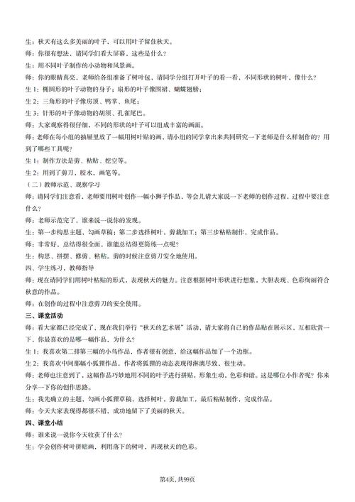 小学教师资格证常识题常考哪些核心考点?备考时如何高效掌握这些必备知识?-图3 小学教师资格证常识题常考哪些核心考点?备考时如何高效掌握这些必备知识?-图3