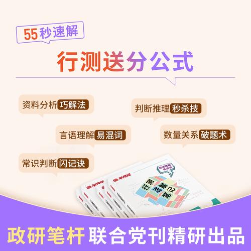 国考120分在省考中能换算成多少分?不同省份评分标准差异有多大?-图2 国考120分在省考中能换算成多少分?不同省份评分标准差异有多大?-图2