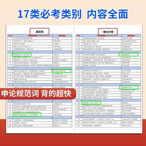 2026粉笔国考系统班课程内容如何适配新考纲变化？备考难点模块是否有专项突破设计？-图2