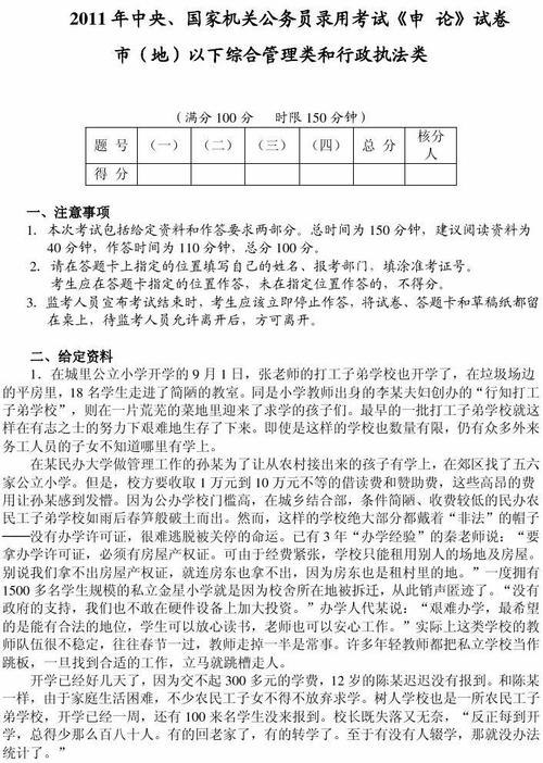 2010年国考行测真题有哪些经典题型?命题趋势对后续考试有何启示?-图2 2010年国考行测真题有哪些经典题型?命题趋势对后续考试有何启示?-图2