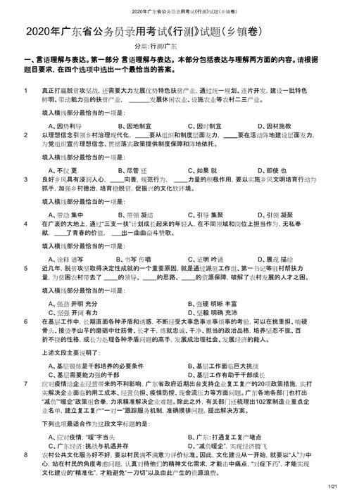 省考行测常识题范围太广？如何高效突破考点盲区？-图3