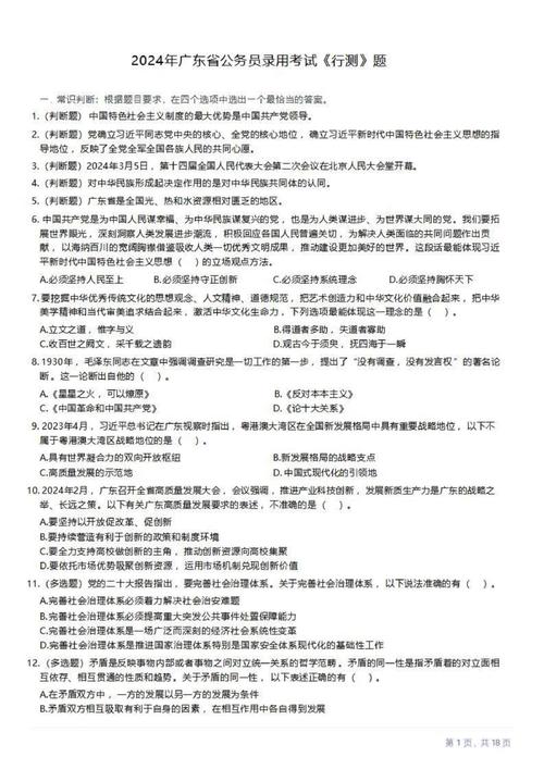 省考行测常识题范围太广？如何高效突破考点盲区？-图2