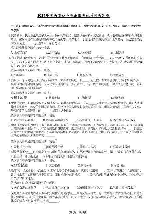 省考行测常识题范围太广？如何高效突破考点盲区？-图1