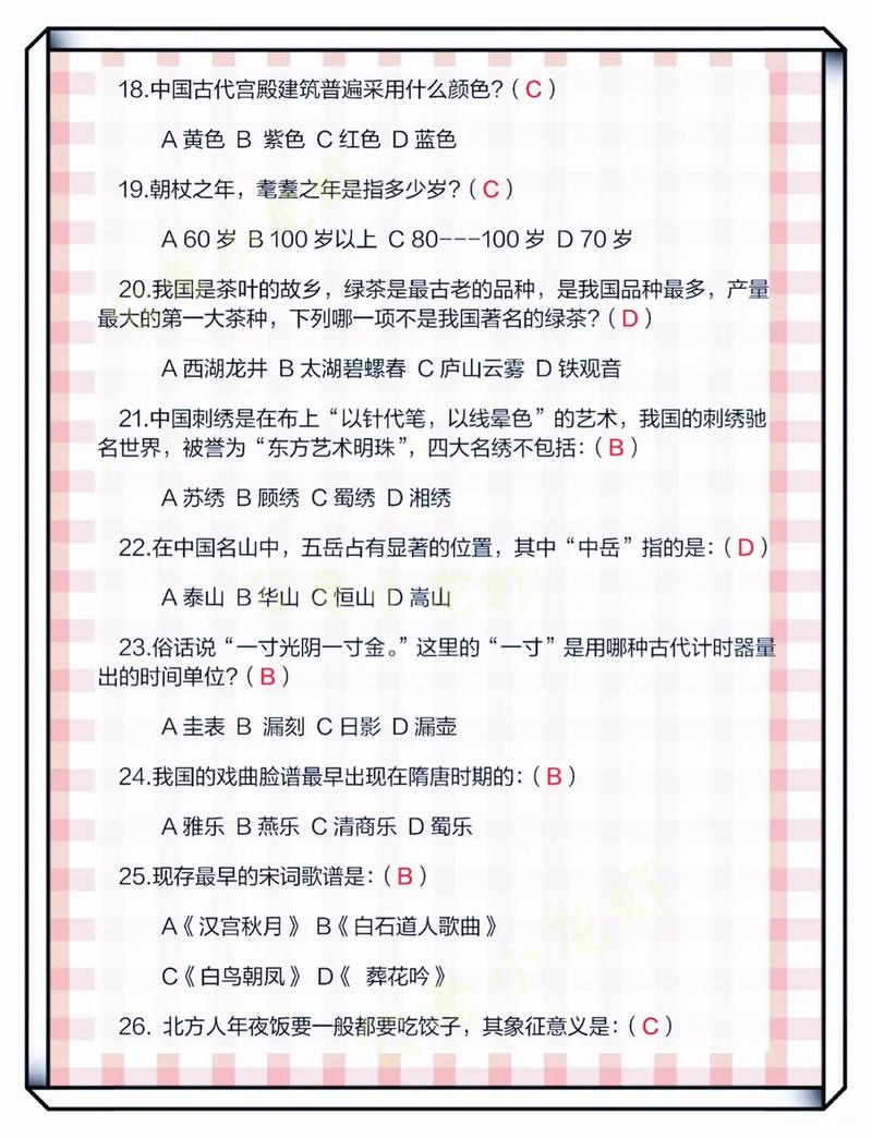 公务员文化常识选择题怎么备考？-图3