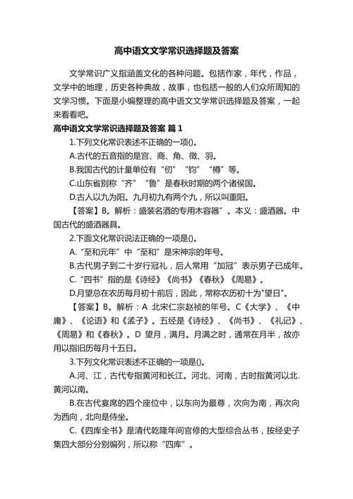 公务员文化常识选择题怎么备考？-图2