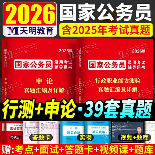 2026年国考申论真题考什么？-图2