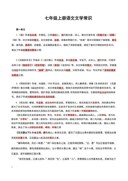 初中语文文学文化常识有哪些重点？-图3