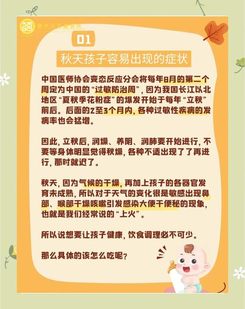 秋天幼儿园保健要注意哪些?-图1 秋天幼儿园保健要注意哪些?-图1
