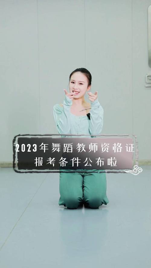 教师资格证国考报考条件有哪些?-图3 教师资格证国考报考条件有哪些?-图3