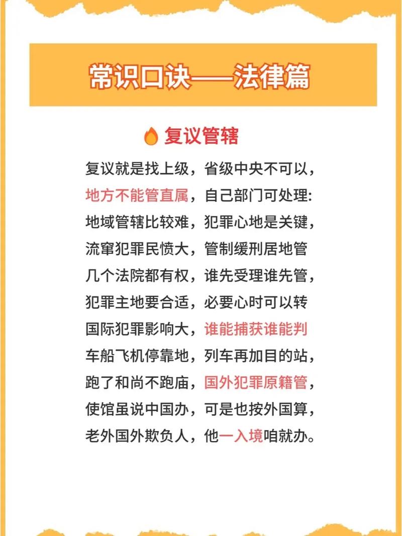 政治生活中，法律常识如何规范行为？-图2