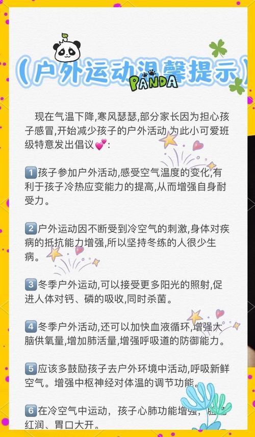 幼儿园冬季健康小常识有哪些?-图2 幼儿园冬季健康小常识有哪些?-图2