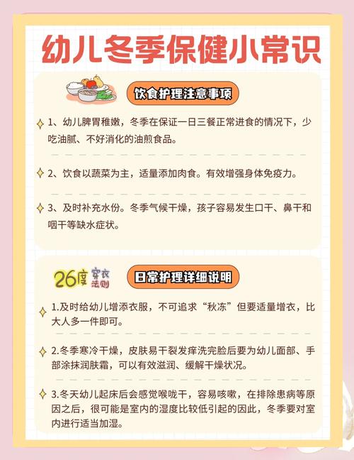 幼儿园安全健康小常识有哪些要点？-图1