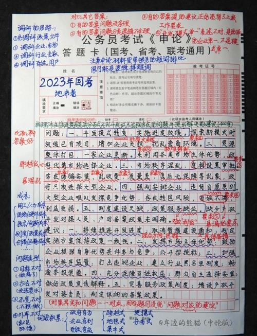 2010年国考申论真题有何特点与启示?-图1 2010年国考申论真题有何特点与启示?-图1