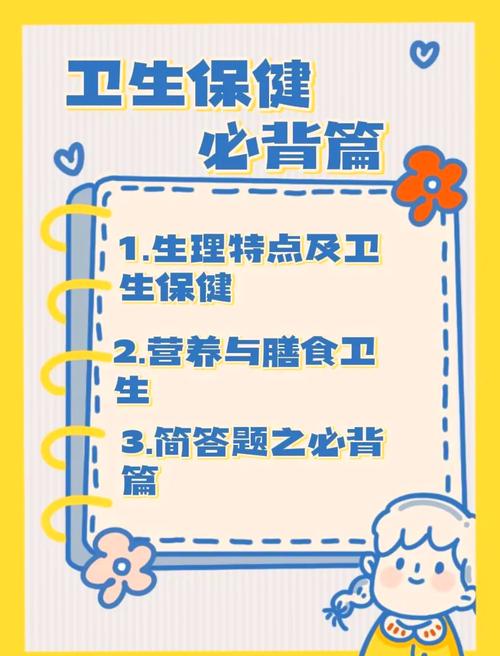 幼儿园卫生常识及健康,如何守护孩子健康成长?-图1 幼儿园卫生常识及健康,如何守护孩子健康成长?-图1