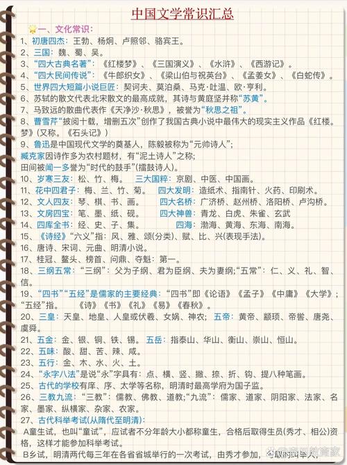 中国古代文化常识京东有哪些必读经典?-图3 中国古代文化常识京东有哪些必读经典?-图3