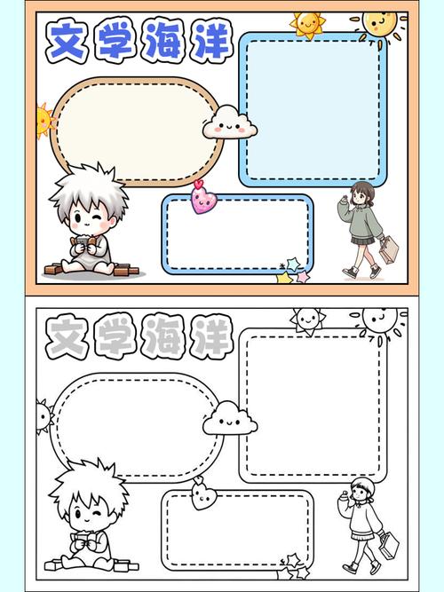 文学常识手抄报，你了解多少？-图2
