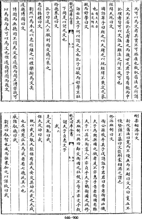高中语文文学常识中，谥号有何讲究？-图2