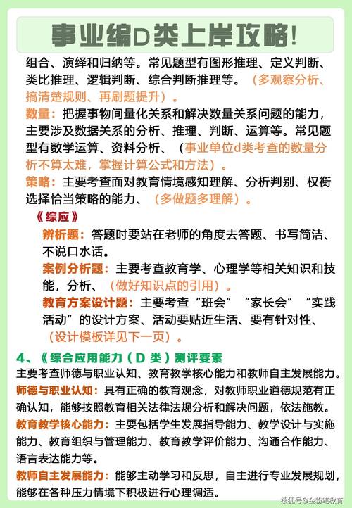 贵州事业单位D类常识考什么?-图1 贵州事业单位D类常识考什么?-图1