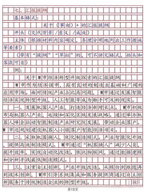 2026国考地市级申论考什么？-图3