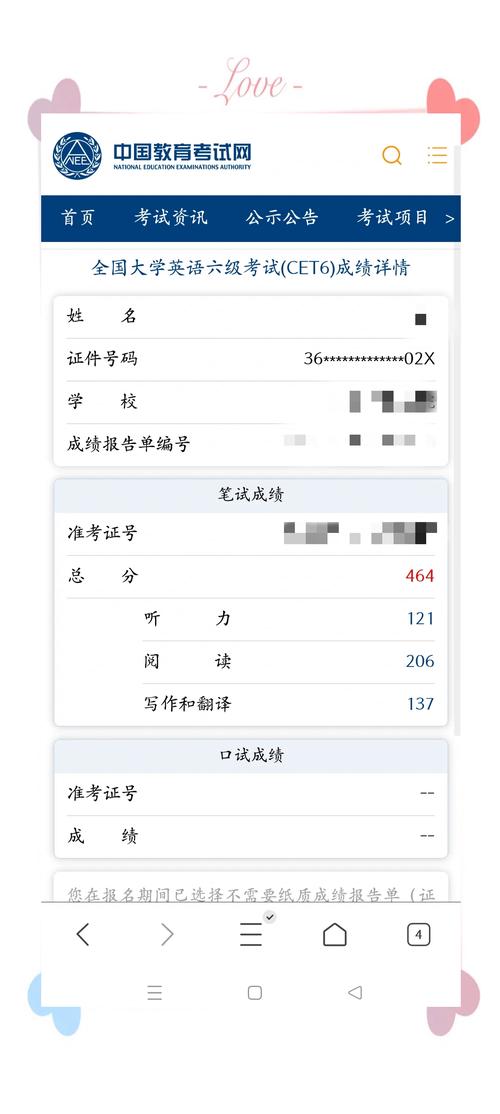 2026国考成绩何时可查?-图1 2026国考成绩何时可查?-图1