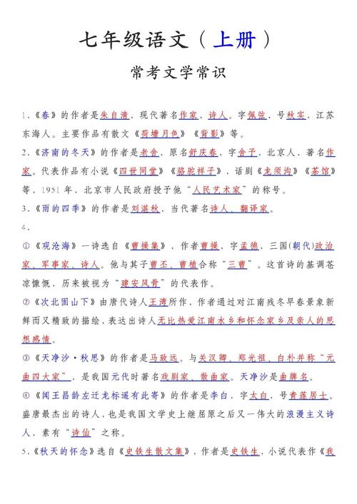 初中语文必背文化常识有哪些？-图1