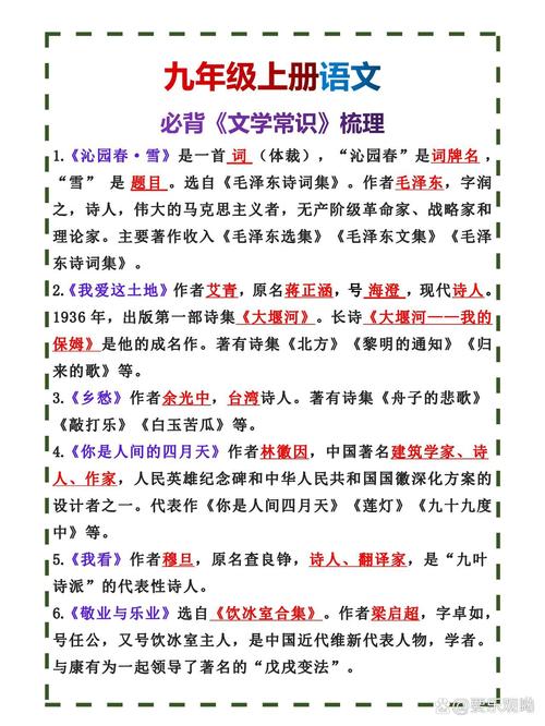 初中语文必背文化常识有哪些？-图3