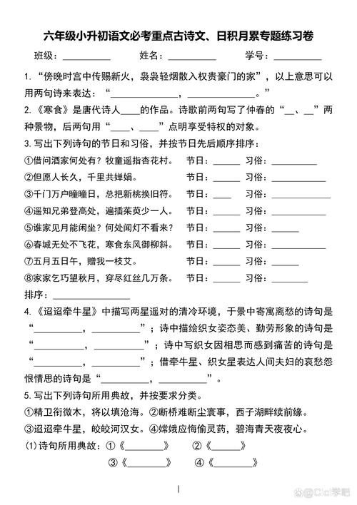 小升初文学常识常考哪些题型？-图2