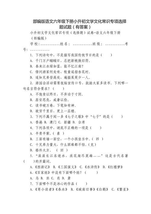 小升初文学常识常考哪些题型？-图1