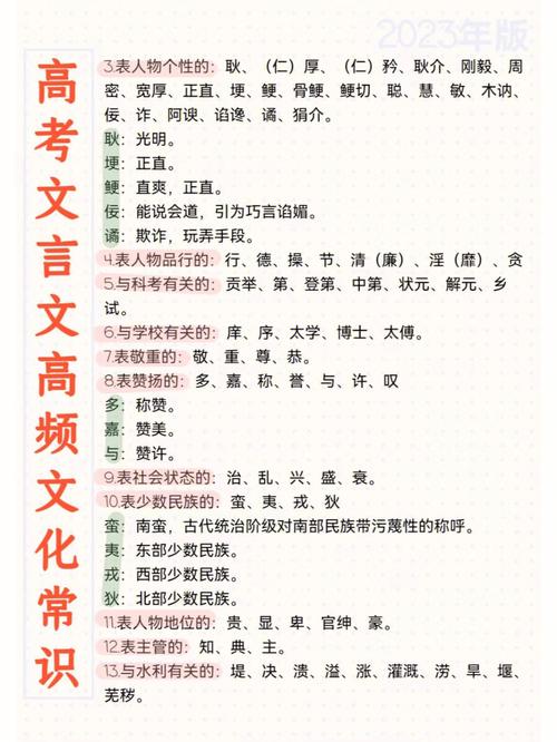 高中语文文化常识有哪些必考点?-图2 高中语文文化常识有哪些必考点?-图2