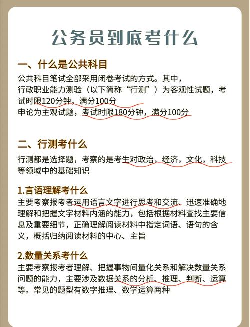 除了省考国考，还有哪些公职考试？-图2