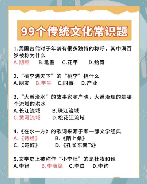 事业单位文化常识题库有哪些高频考点？-图3