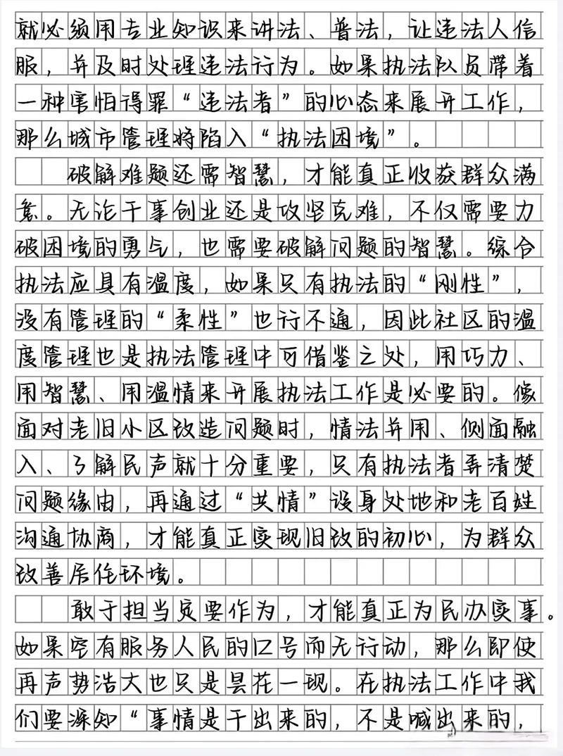 国考申论60,省考申论能得多少?-图2 国考申论60,省考申论能得多少?-图2