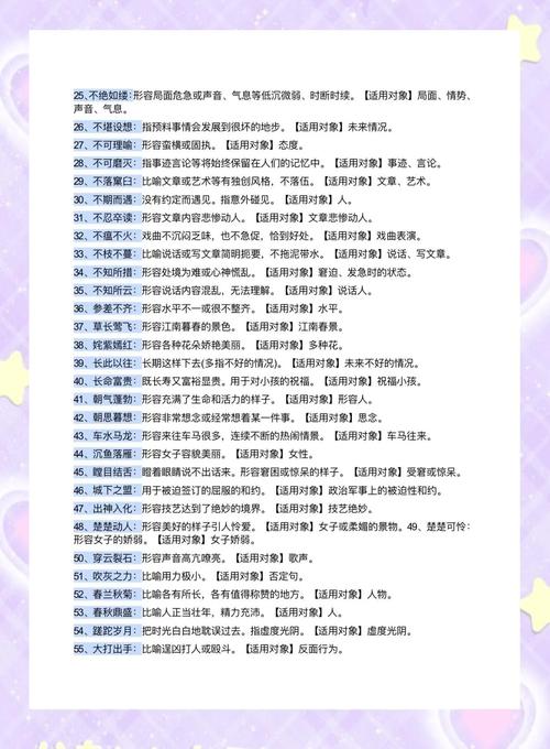 国考300例成语如何高效掌握?-图1 国考300例成语如何高效掌握?-图1