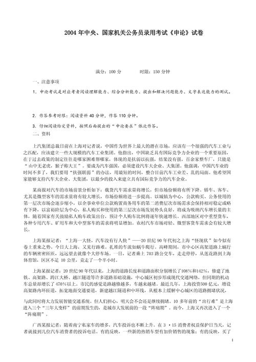 国考申论与省考阅卷标准有何差异?-图1 国考申论与省考阅卷标准有何差异?-图1