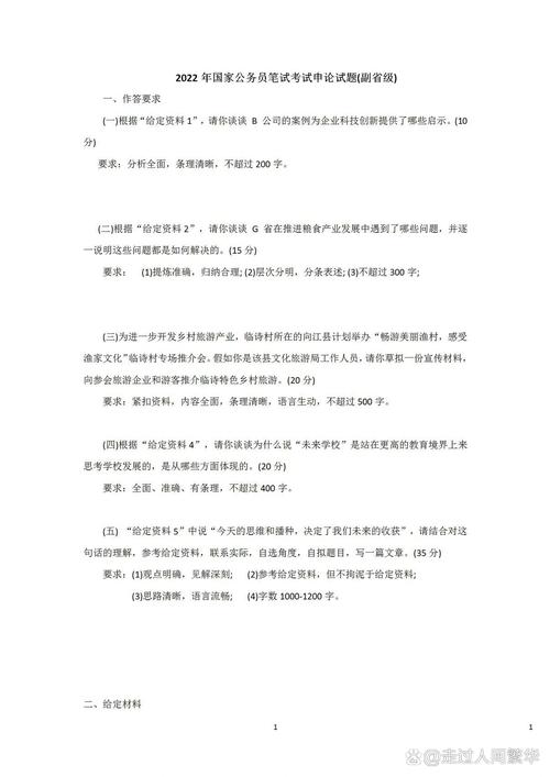 国考申论与省考阅卷标准有何差异?-图2 国考申论与省考阅卷标准有何差异?-图2