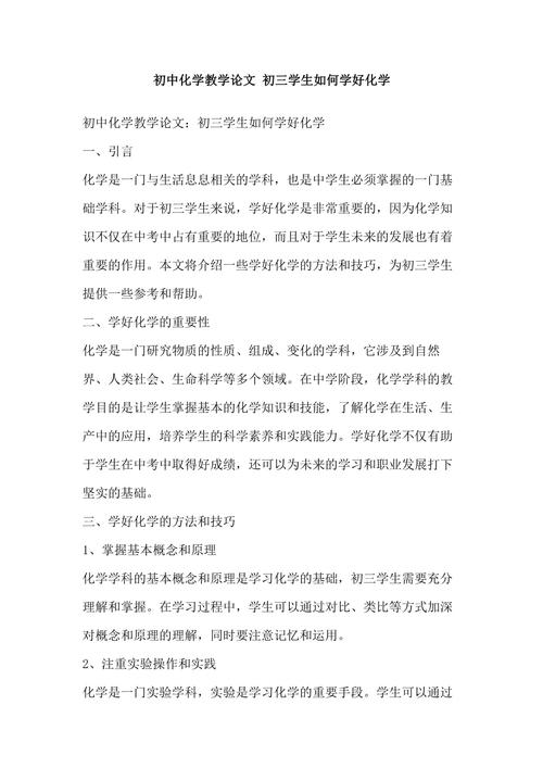 化学与生活常识，如何关联日常？-图2