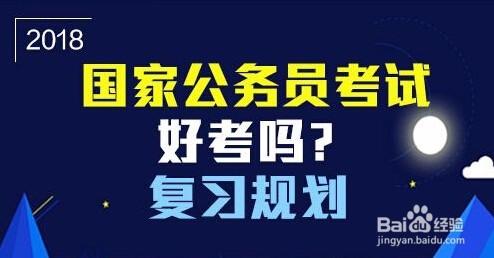 英语师范生能考国考哪些岗位？-图3