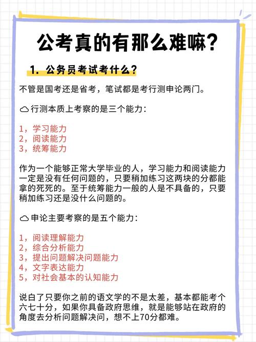 在职备考国考,难度究竟有多大?-图1 在职备考国考,难度究竟有多大?-图1