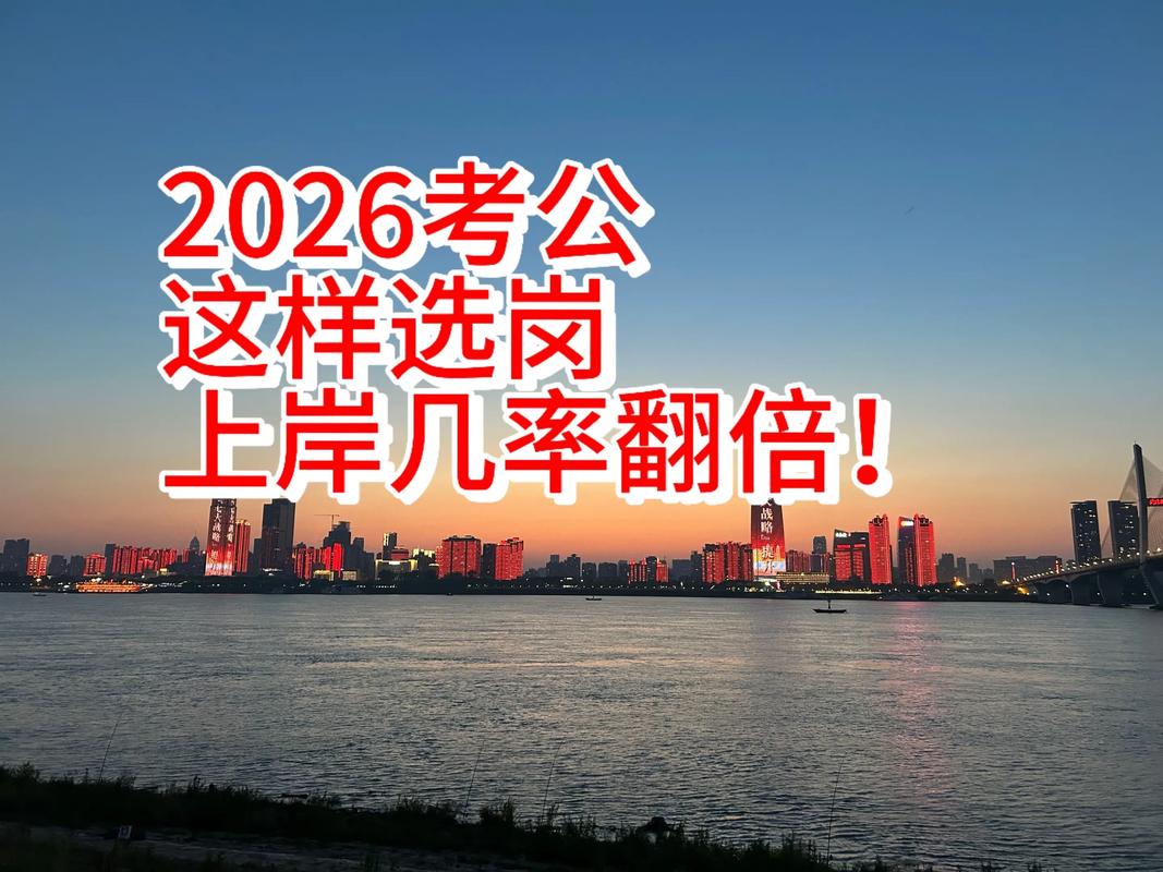 灰兔公考2026国考怎么学?-图1 灰兔公考2026国考怎么学?-图1