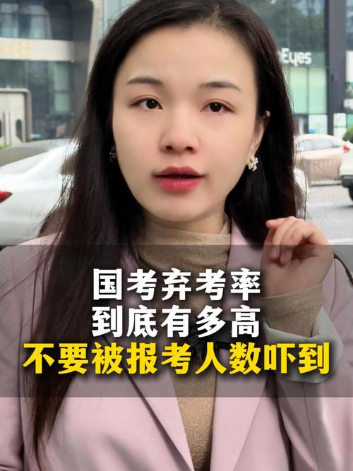 国考每年面试弃考的人-图2 国考每年面试弃考的人-图2