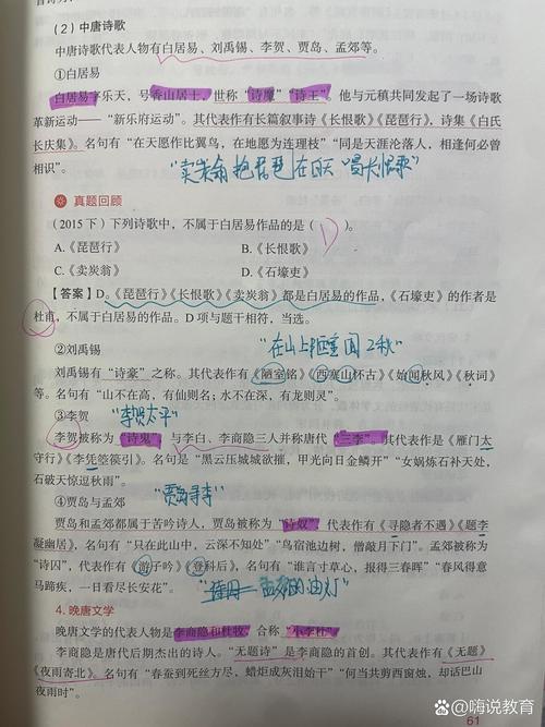 如何轻松记忆古代文化常识？-图3