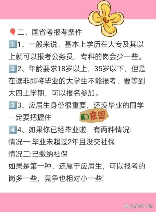 考银行为何不参加国考省考？-图3