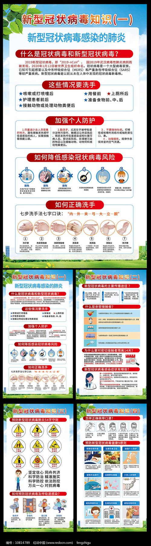 疫情防控常识,这些关键知识你get了吗?-图2 疫情防控常识,这些关键知识你get了吗?-图2