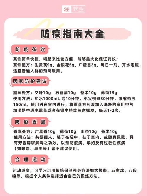 疫情防控常识,这些关键知识你get了吗?-图1 疫情防控常识,这些关键知识你get了吗?-图1
