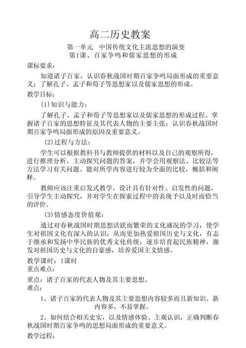 如何有效设计古代文化常识教学?-图2 如何有效设计古代文化常识教学?-图2