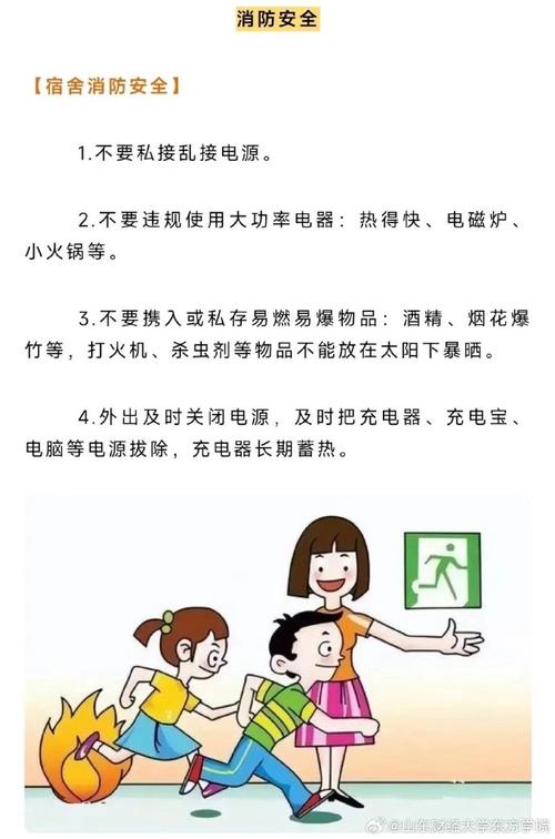 学校安全常识有哪些关键点?-图3 学校安全常识有哪些关键点?-图3