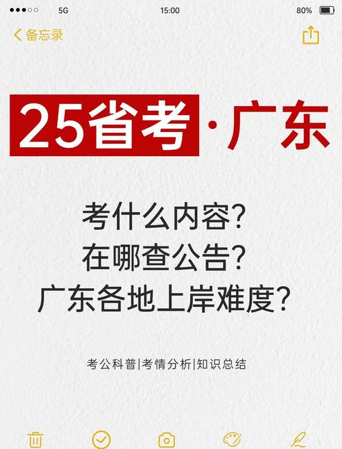 国考广东岗能报天津吗?-图2 国考广东岗能报天津吗?-图2