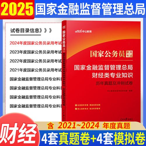 银保监会国考考什么?核心考点有哪些?-图3 银保监会国考考什么?核心考点有哪些?-图3